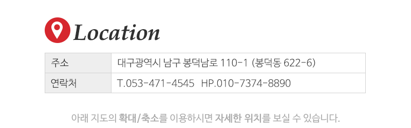 대림쇼파제작_오시는길_오시는길