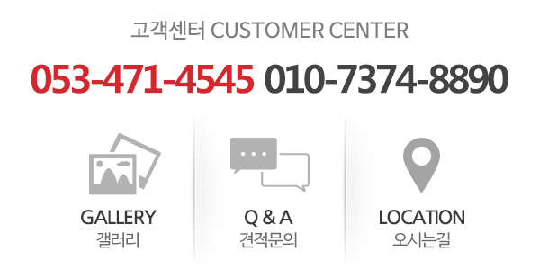 대림쇼파제작_고객센터_링크